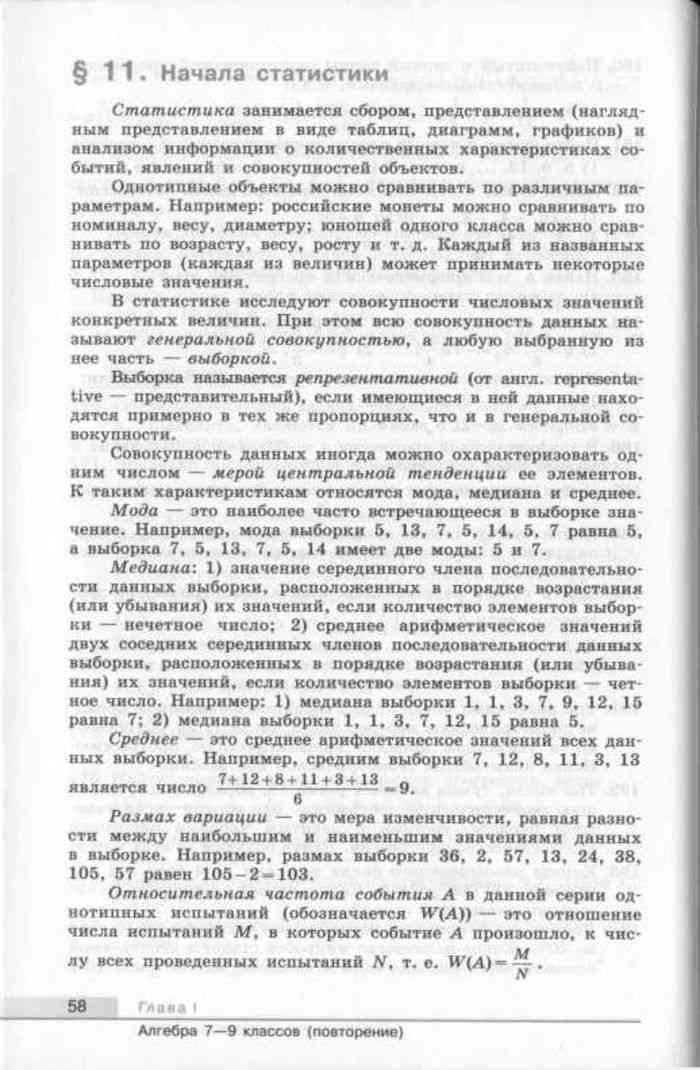 Учебник Алгебра 10 класс Колягин базовый и профильный уровень читать онлайн